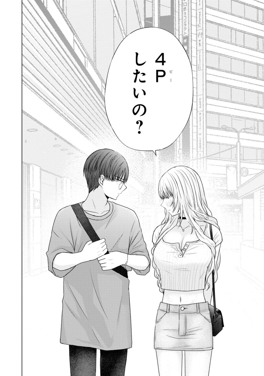 ●●したいの? 