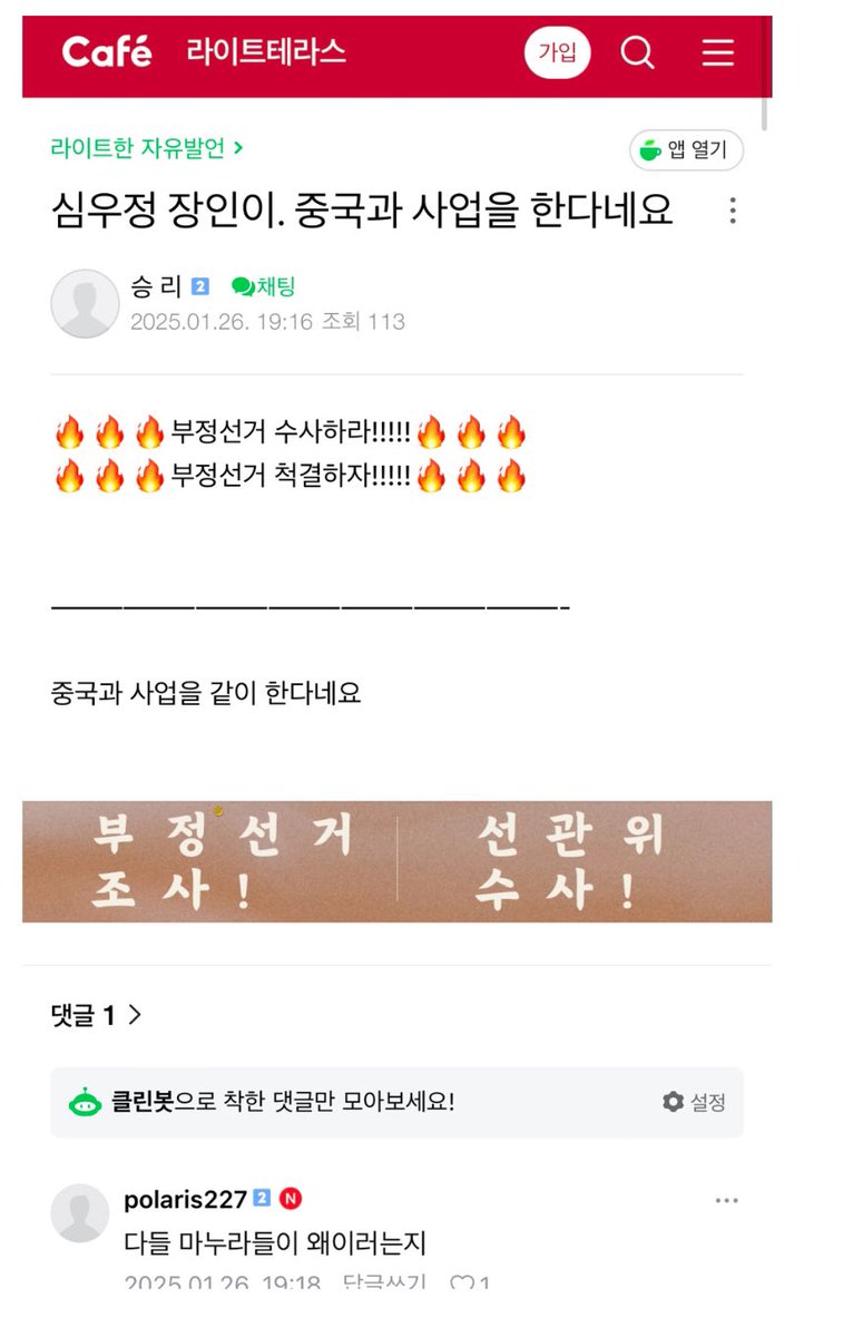 내 이랄줄 알았다 !!!!!!! ㅋㅋㅋㅋㅋㅋㅋㅋ 극우들 오열중