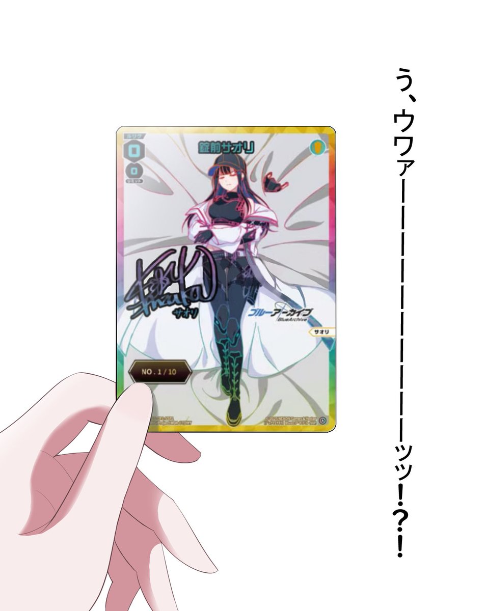 世界に10枚しか存在しないサオリのカードを当てるミサキ #WIXOSS