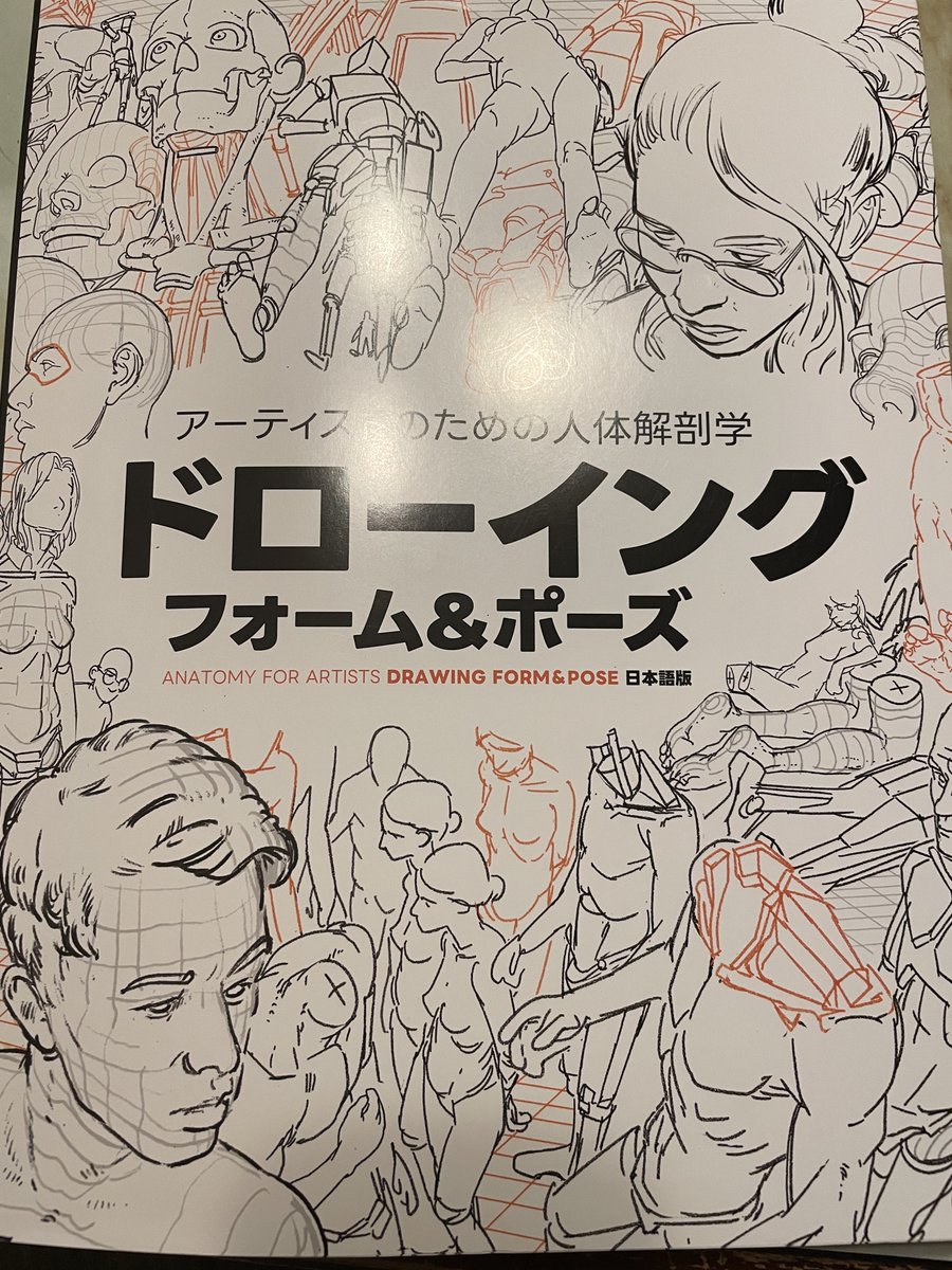 買って放置してたんだけど
これ、めちゃくちゃ良書では…? 