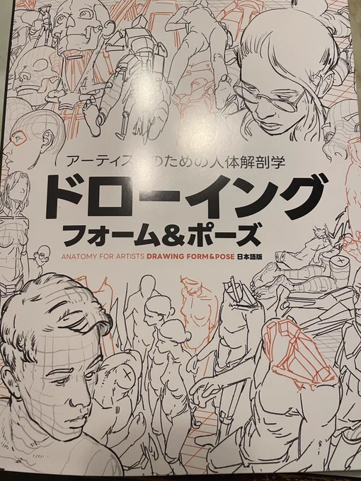 買って放置してたんだけど
これ、めちゃくちゃ良書では…? 