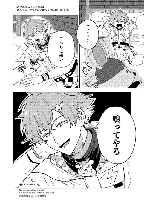 決断が早すぎる
#ウサミアァァァァトゥ 