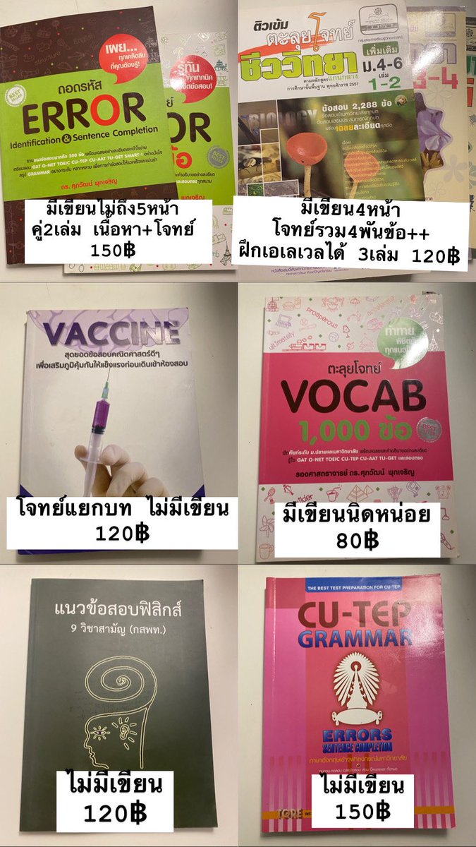 PunquxGl37's tweet photo. พร้อมส่งทุกเล่มค้าบบ
อ่านเอเลเวลทันแน่นอนคับ
รอบส่งพนเช้าด่วนจี๋คับ

#ส่งต่อหนังสือ #ส่งต่อหนังสือมือ2 #ส่งต่อหนังสือมือสองสภาพดี #ส่งต่อหนังสือเตรียมสอบ #ส่งต่อหนังสือเรียน #หนังสือมือสองสภาพดี #หนังสือเตรียมสอบเข้ามหาลัย #dek68 #dek69 #dek70 https://t.co/5DphdoEdn0