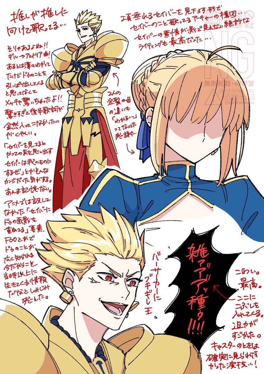 Zeroミュの感想文を提出 
