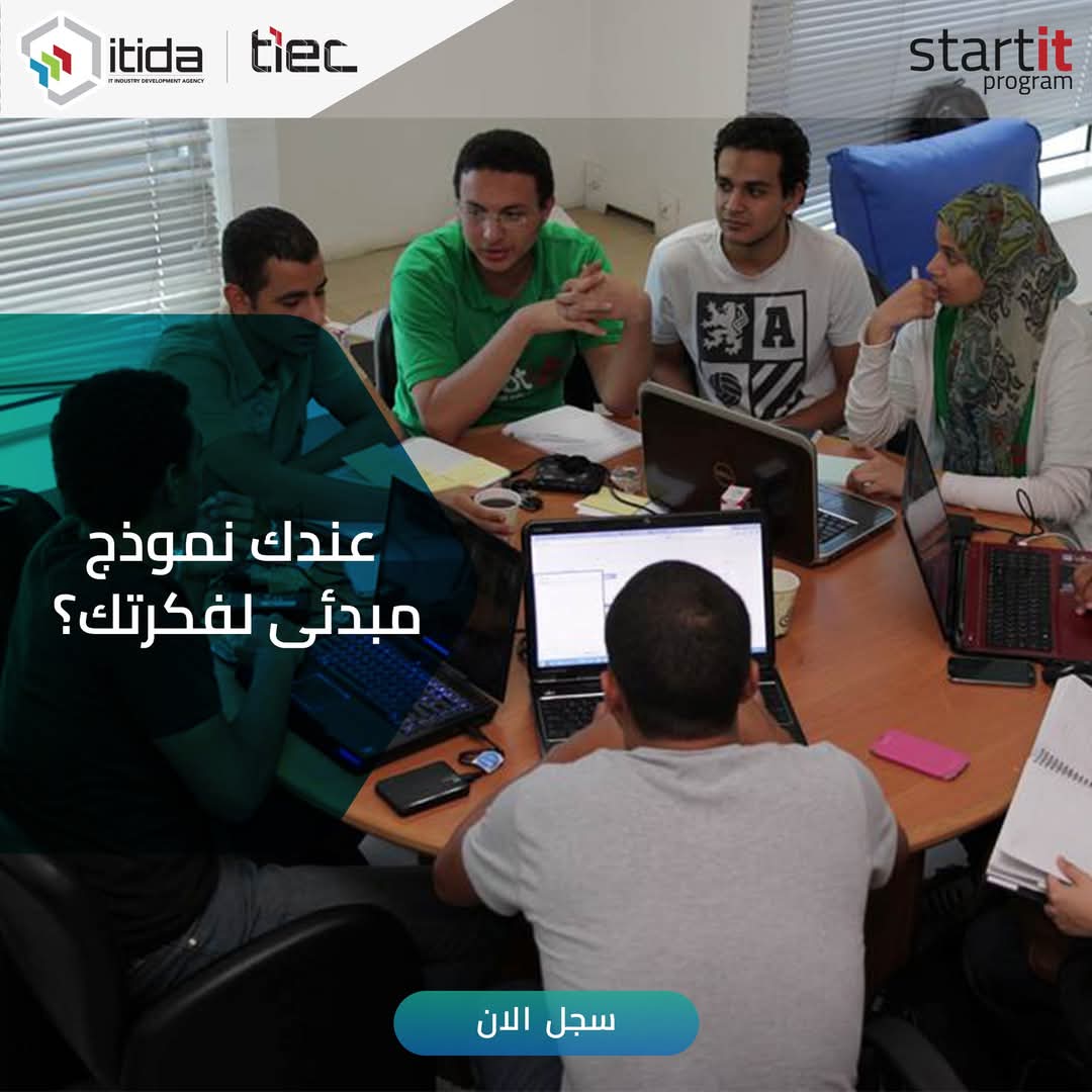 بيجيلنا تساؤلات كتير عن بنود في خطة العمل المطلوبة للتقدم لمسابقة الحاضنات التكنولوجية. #StartIT حانرد على كل الأسئلة بخصوص بنود الخطة على هاشتاج
#خطة_العمل
اللى بتواجهه اى عقبة يقولنا ونجاوبة قبل اول فبراير!
bit.ly/3pAtMhB
بالتوفيق للجميع.