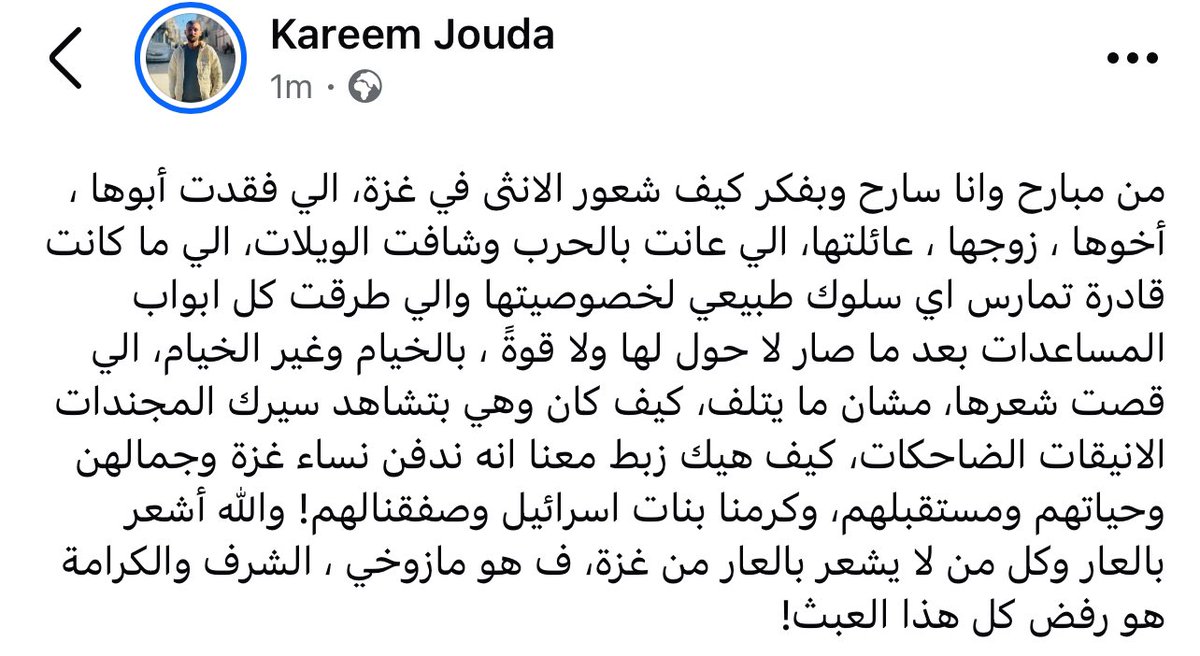 كرمنا مجندات اسرائيل ودفنا نساء غزة!