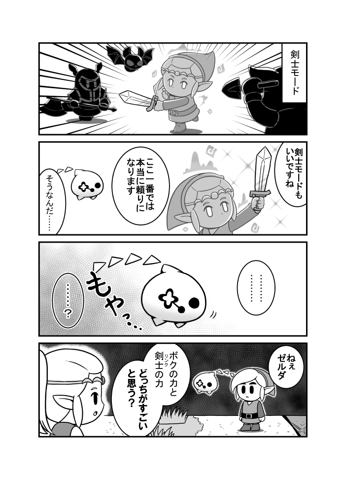 dz_sb21's tweet image. リンクと張り合うトリィ