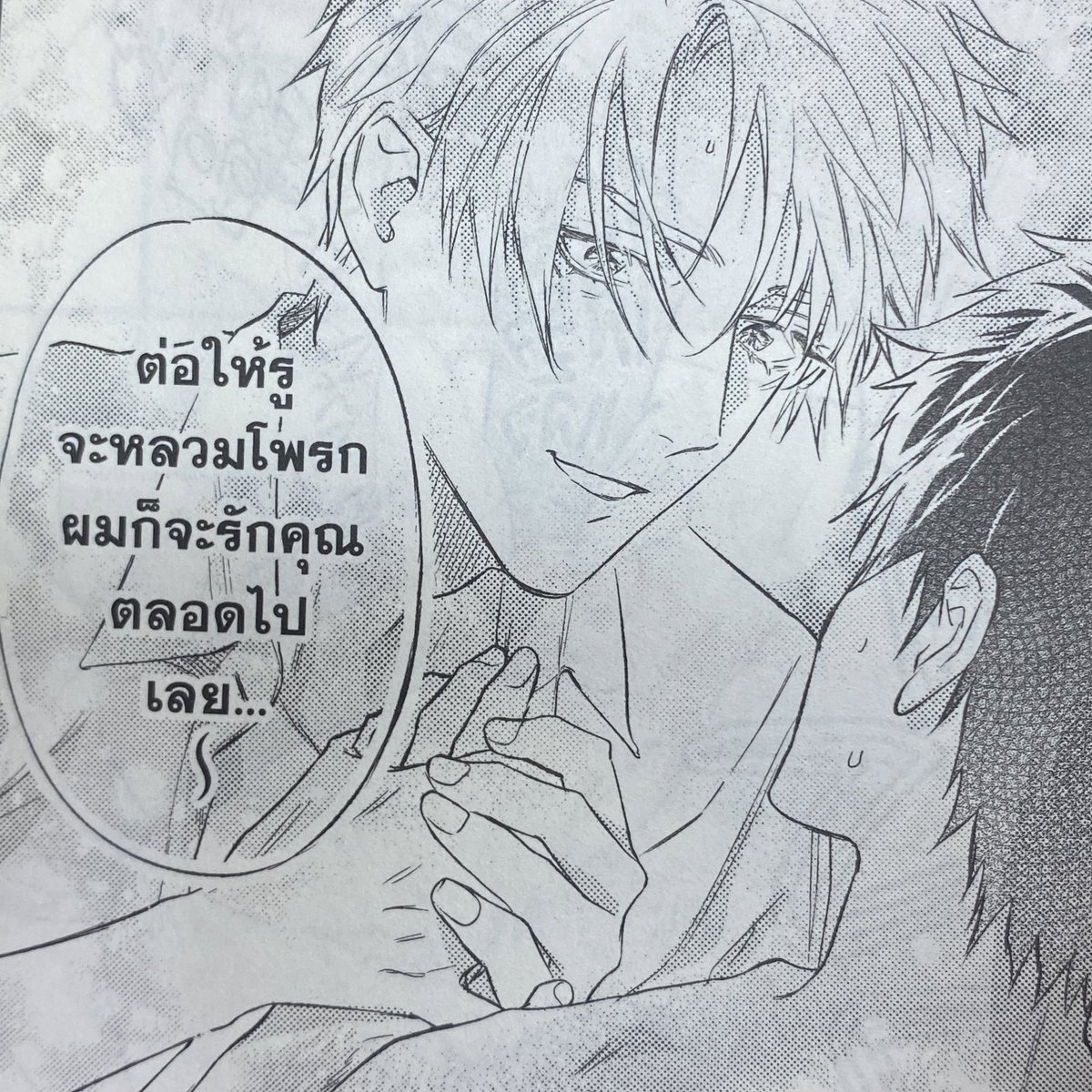 hntmeow's tweet photo. ไอสาสสส ประโยคบอกรักแบบใหม่แบบสับเกิน55555555555555555555 https://t.co/nGKKxBJYhK