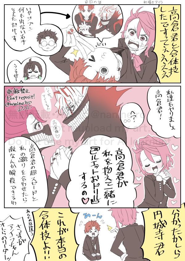落書きダンダダン

前回の必殺技の続き的な
オカモモ+ジジ+アイラ 