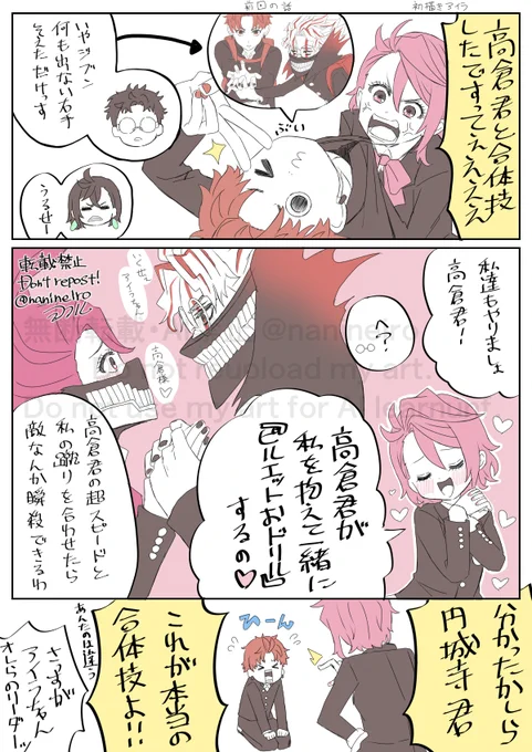 落書きダンダダン

前回の必殺技の続き的な
オカモモ+ジジ+アイラ 