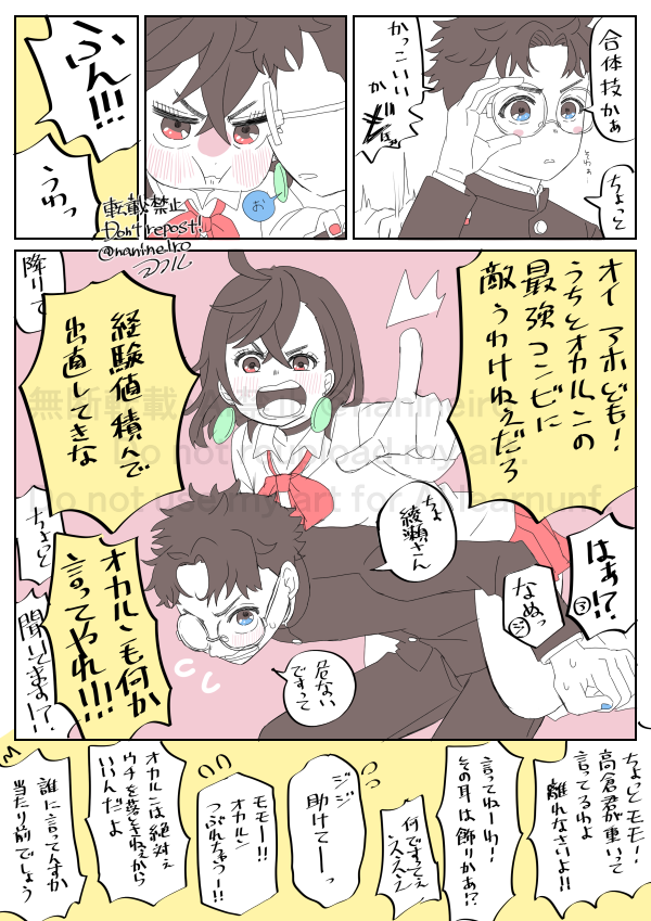 落書きダンダダン

前回の必殺技の続き的な
オカモモ+ジジ+アイラ 