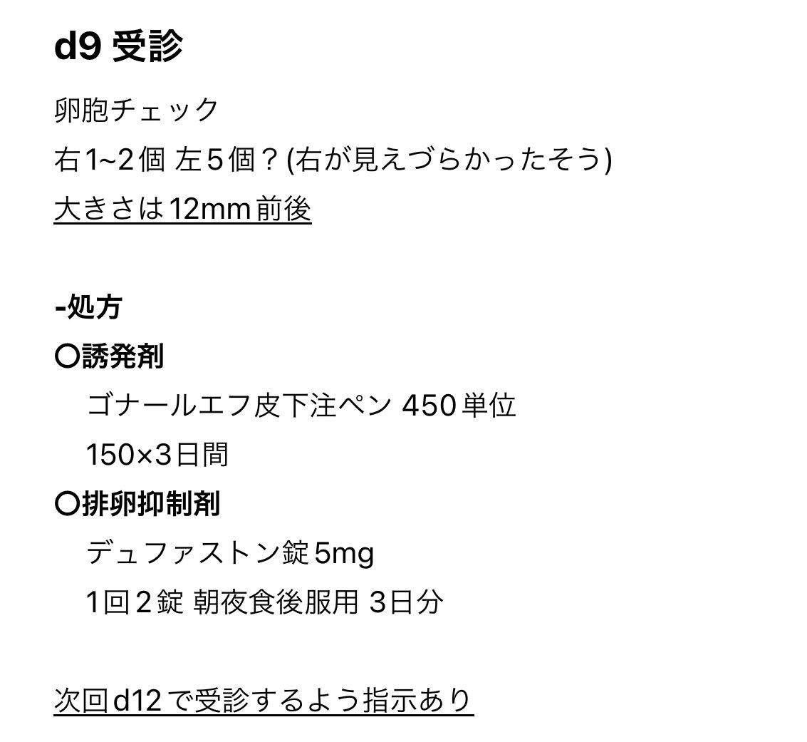 たま¨̮⃝@移植④前おやすみ tweet media