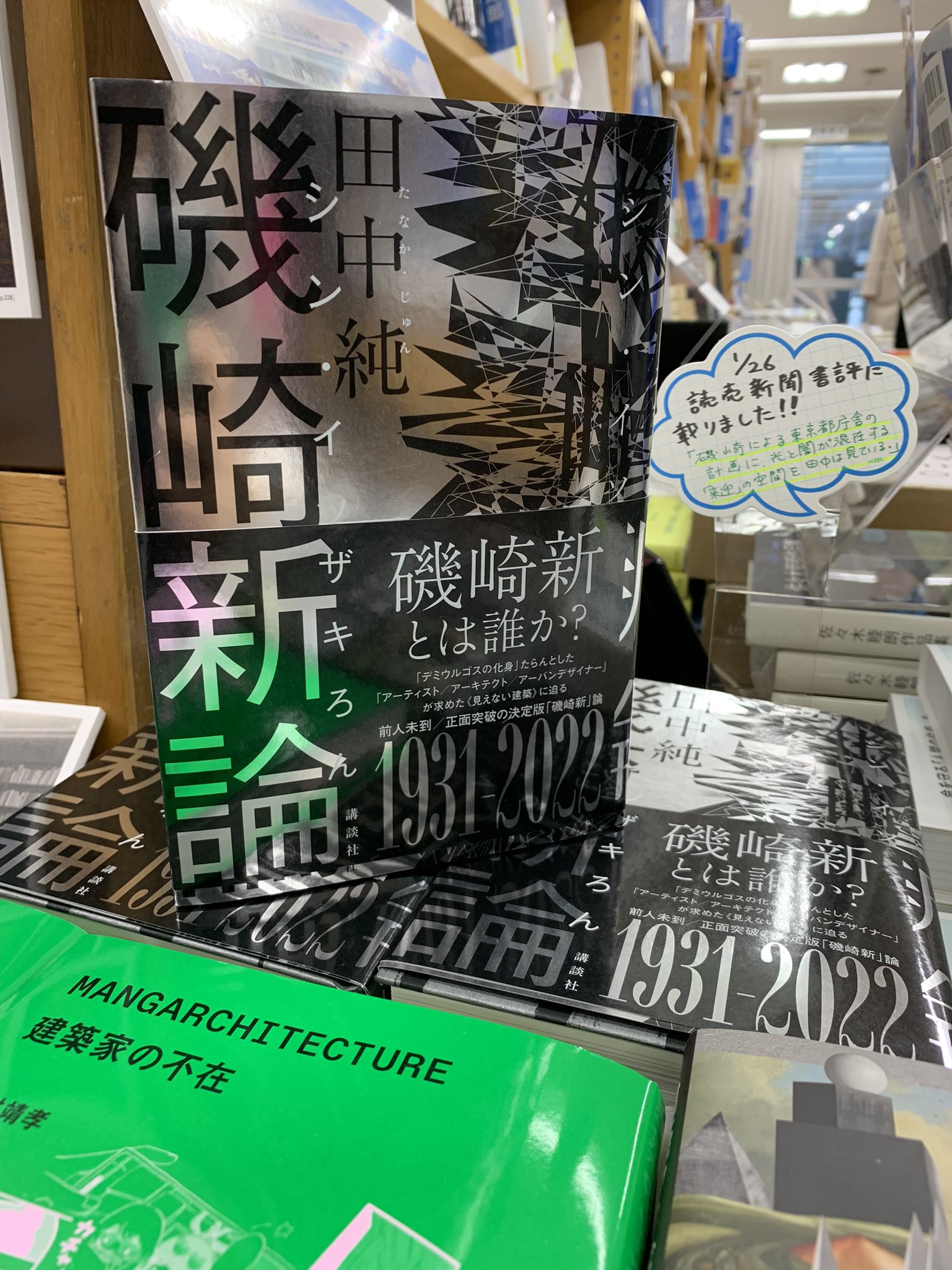 紀伊國屋書店 新宿本店 on X: 紀伊國屋書店 新宿本店 on X: