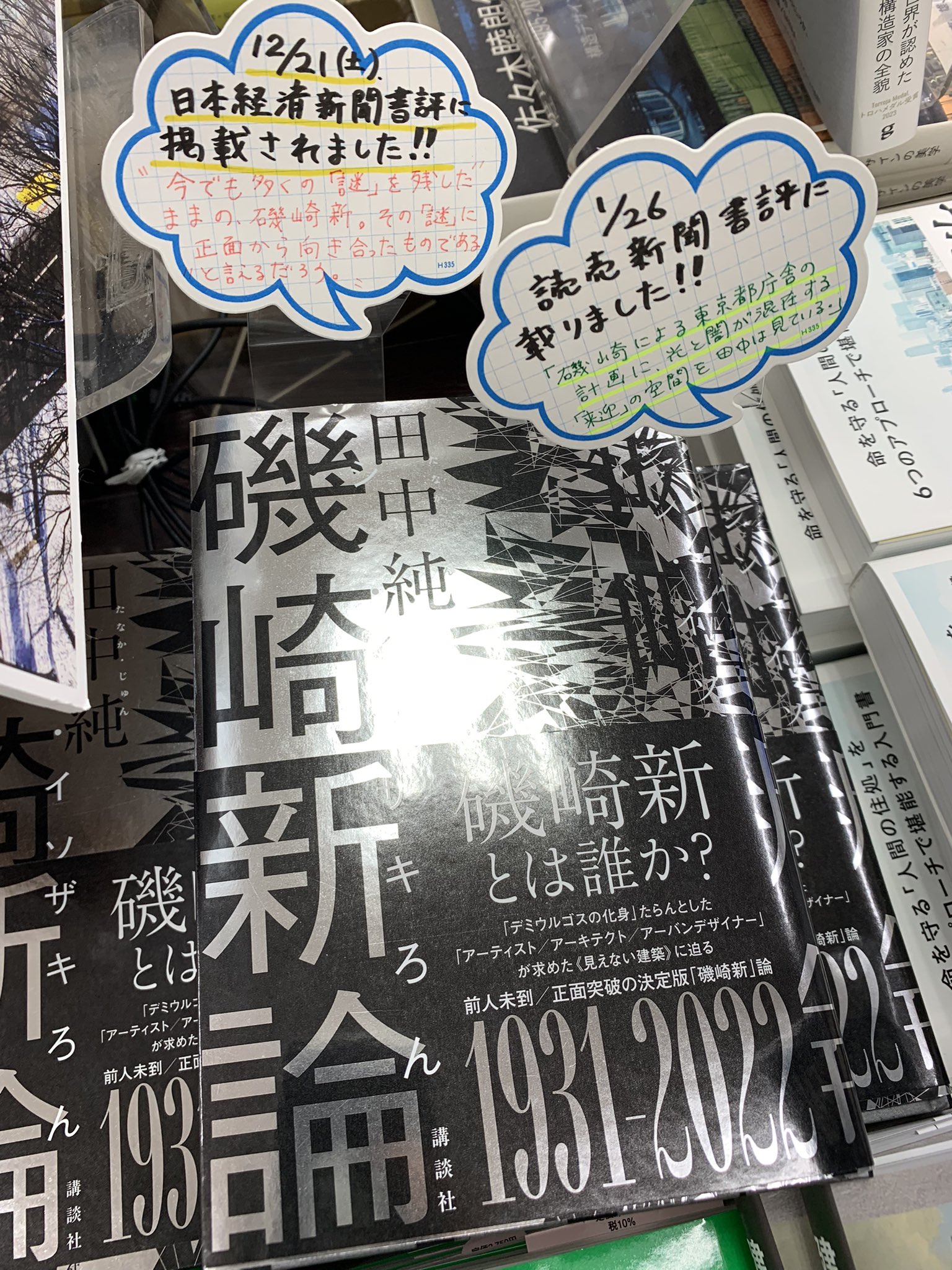 紀伊國屋書店 新宿本店 on X: 紀伊國屋書店 新宿本店 on X: