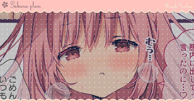 FANBOX&Fantiaに〖 ひなちゃんにぶっかける漫画 〗を投稿しました✎⁾⁾
よろしければどうぞ〜.ᐟ.ᐟ

꒰ 𝓕𝓐𝓝𝓑𝓞𝓧 ꒱
https://t.co/wTg4XhXHyY
꒰ 𝓕𝓪𝓷𝓽𝓲𝓪 ꒱
https://t.co/pUP0lQeEpl 