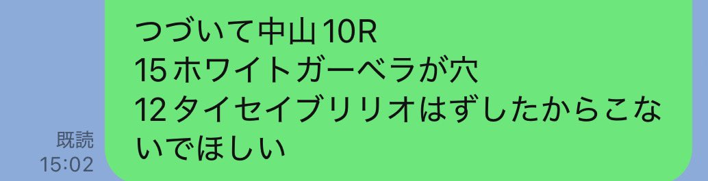 unknown_ao's tweet photo. あえて穴狙って
切ったのがくるの悔しすぎる。

win5

三連複？とりましたよ😂 https://t.co/0JePuRocjk