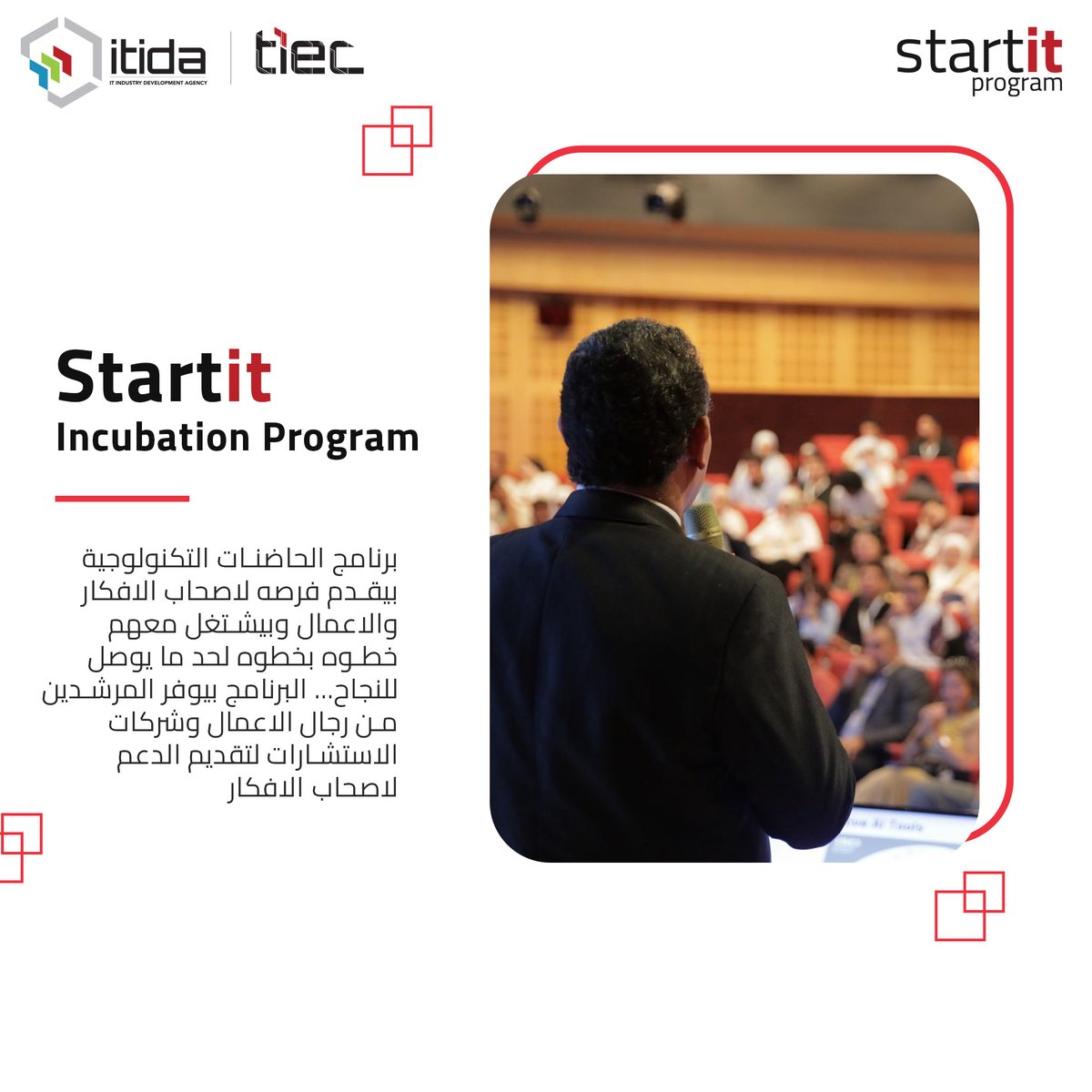 TIEC_Egypt's tweet image. دعوة لرواد الأعمال الطموحين! برنامج #StartIT هو وجهتك لتحويل أفكارك إلى مشاريع ناجحة.
 من خلال البرنامج، ستحصل على
 ✅ دعم من خبراء في التكنولوجيا وريادة الأعمال
 ✅ مساحة عمل مجانية لتطوير فكرتك
 ✅ فرصة للوصول إلى المستثمرين
🗓 تقدم قبل 1 فبراير 2025
 🌐bit.ly/3pAtMhB