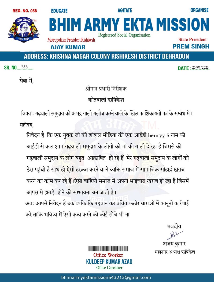 BHIM ARMY tweet media