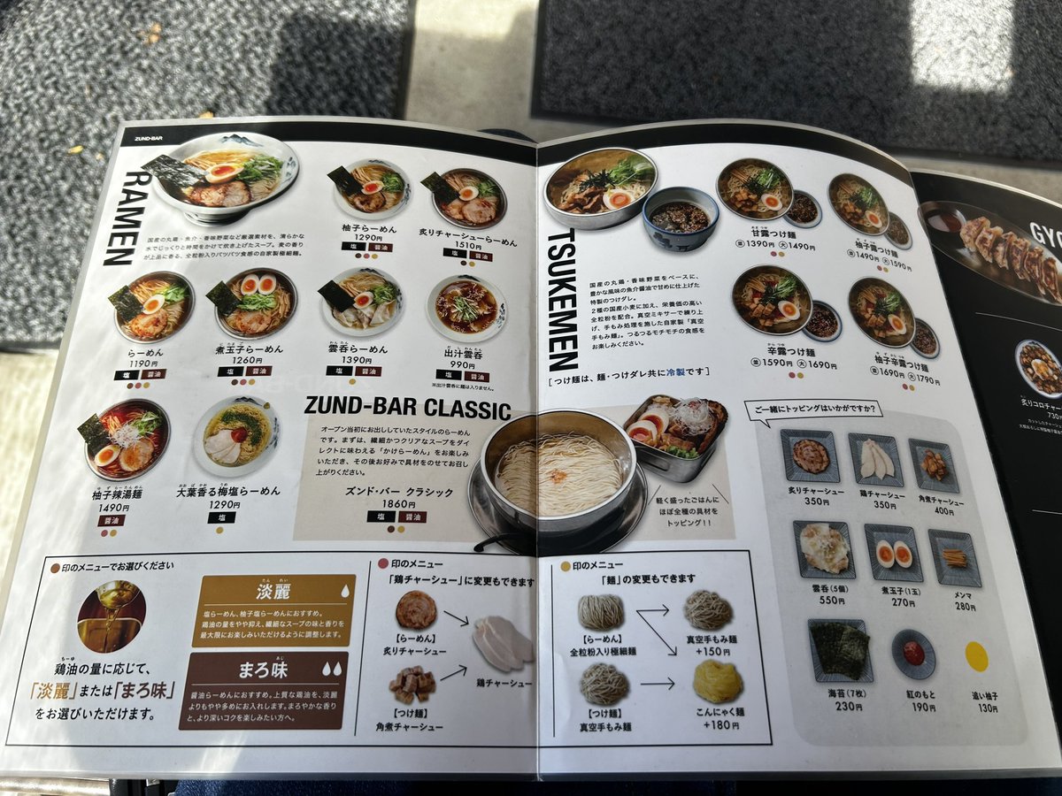 t_uvx's tweet image. こんな山奥にラーメン屋？
食べたことある細麺だと思ったら
AFURI系なのかね？
とにかくこの素ラーメンが塩の淡麗ギンギンで
無意識で三分の一ほど啜ってたわ
全粒粉の細麺バチボコにキマる

#ZEND-BAR #厚木