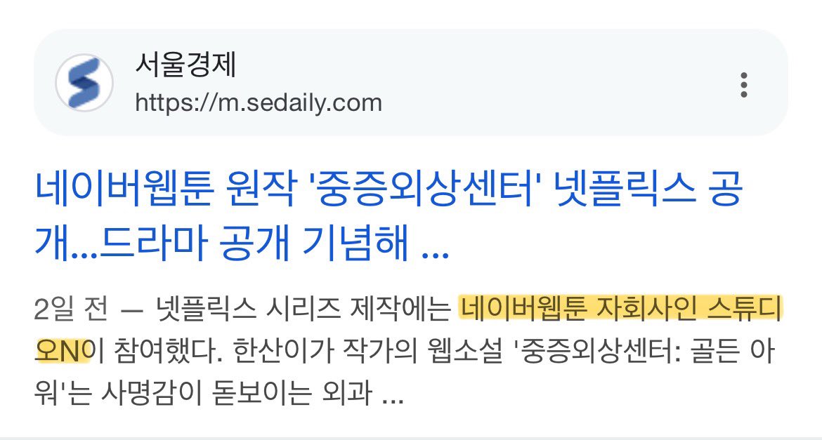 masterofjgp's tweet photo. 이거 보고 개충격받음

네이버 시리즈 원작
네이버웹툰으로 웹툰화
네웹 자회사로 드라마화

다들 해산!! https://t.co/sAzuzxeSdG