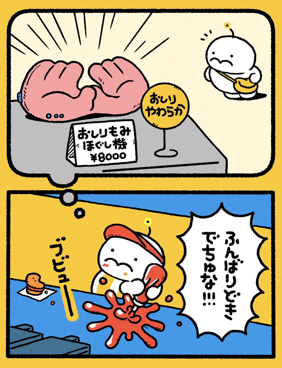 がんばるでちゅ 