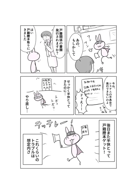 パスポートを手に入れろ②
これからパスポートを取りに行く予定の方にパスポート申請の厳しさ届け。 