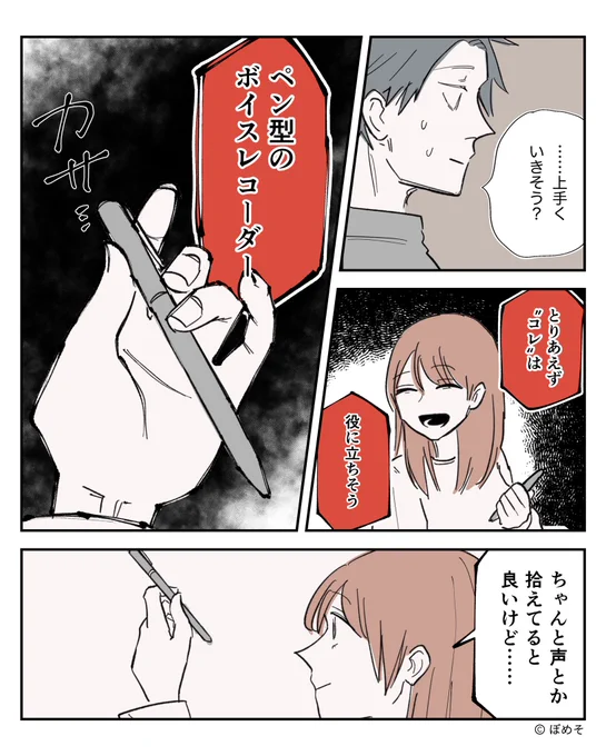 美容師との会話も証拠にする為に
実は録音していたけど…!?

(0/7)

施術ミスを認めない美容師にブチ切れた話 