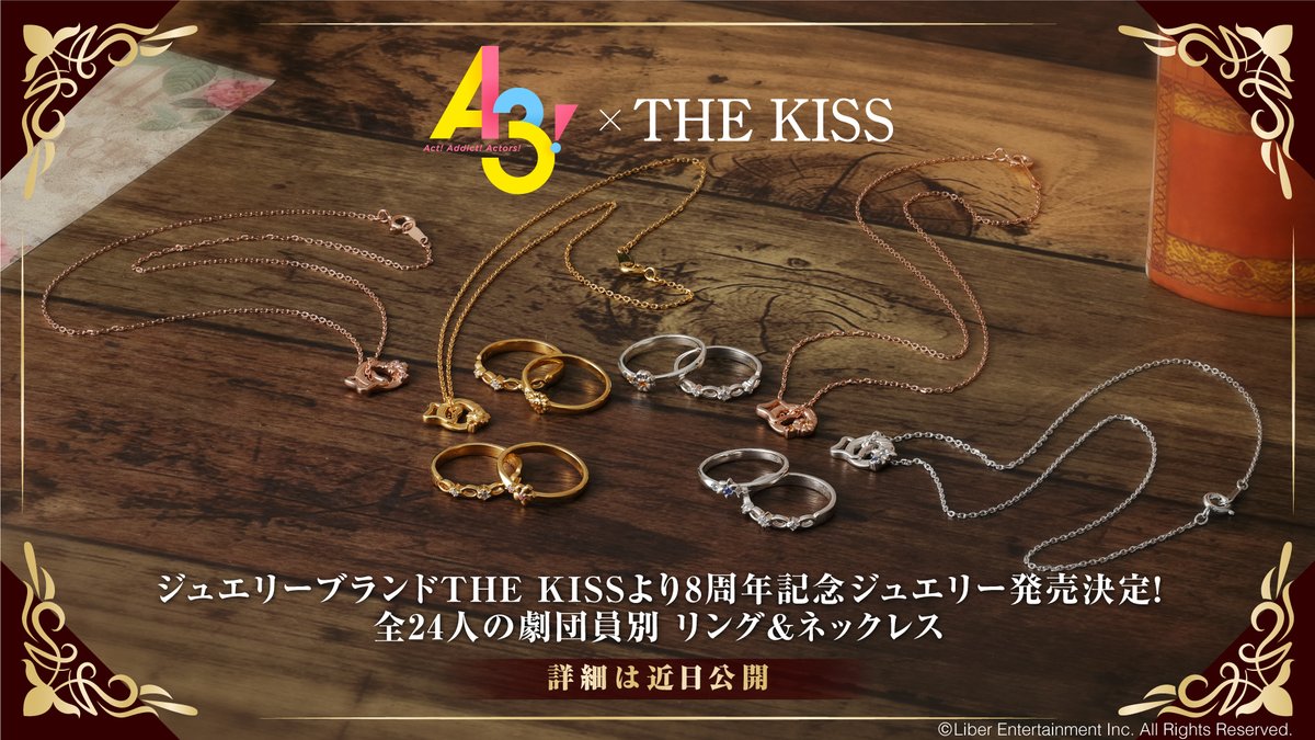 情報解禁】 『A3!』×THE KISS 8周年記念コラボジュエリー発売決定💍 各