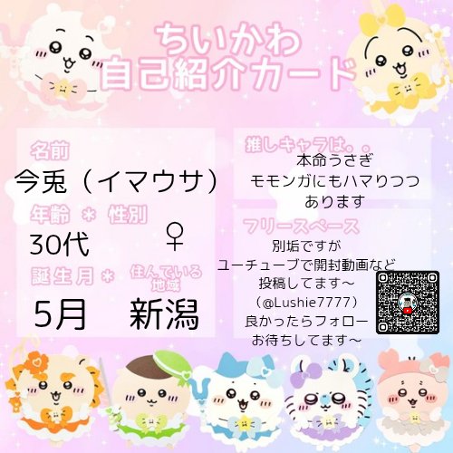 今兎(イマウサ) tweet media