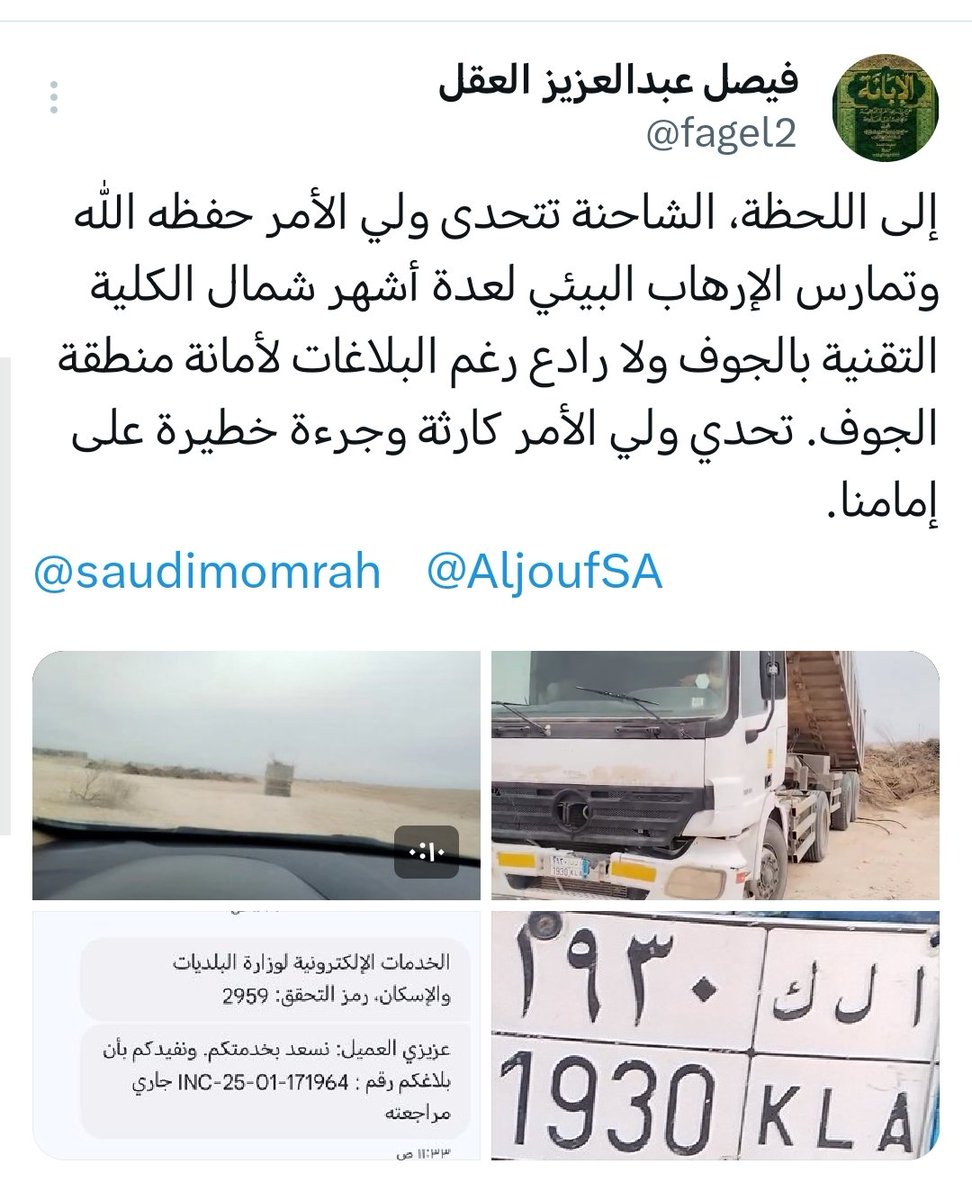 fagel2's tweet photo. @majedhogail https://t.co/jWbukjiYbO