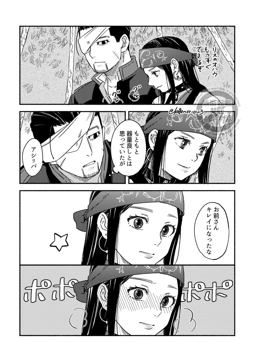 尾リパ※生存&成長if 