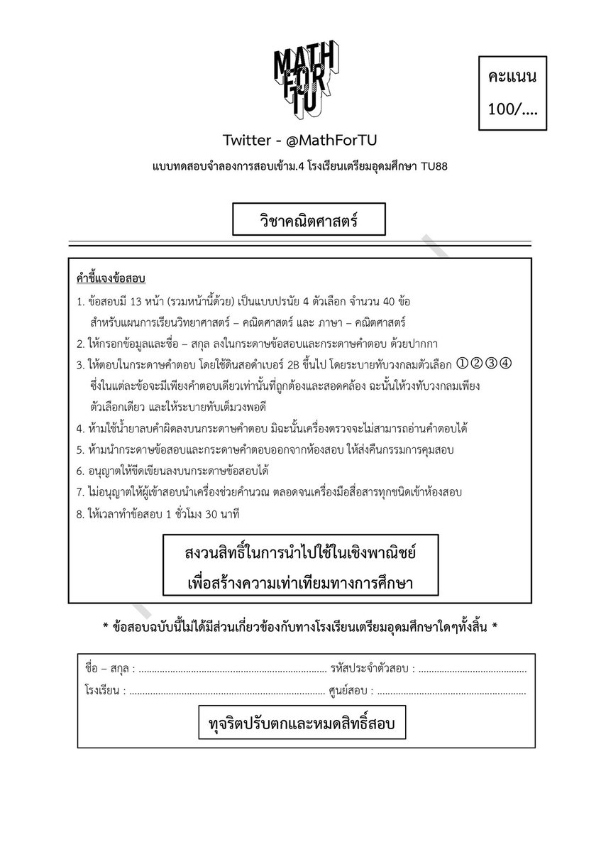 Math For TU tweet media
