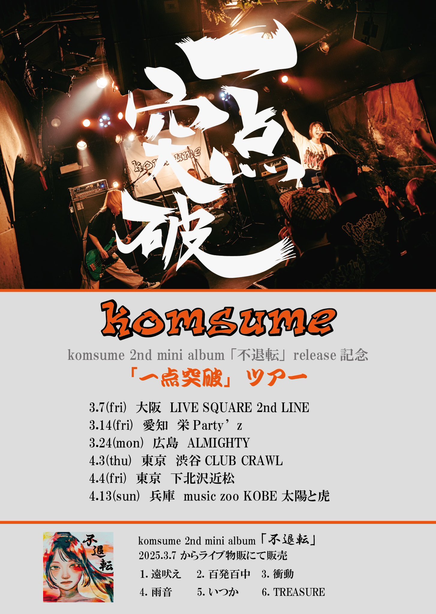 komsume on X: komsume on X: