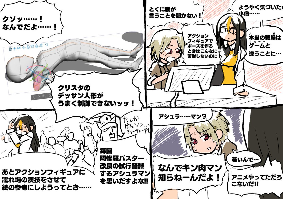 2025年の新しい試みとしてエロマンガを描いてみようかなと思っているのでまず2月16日のコミティアにこのふたり組のエロマンガで参戦します。が、このアカウントは健全なアカウントなので大人向けの告知はすべて盟友のサメタウン@upachakaくんに任せます。サメタウンくんをフォローしてください 