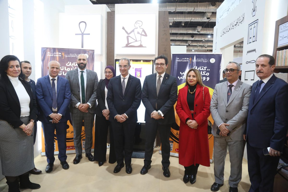 MCITEgypt's tweet image. ICT, Culture Ministers Witness Launch of Digital Library App ‘E-Book’
tinyurl.com/yeyne8jm
#eBookApp #DigitalLibrary #KnowledgeSharing