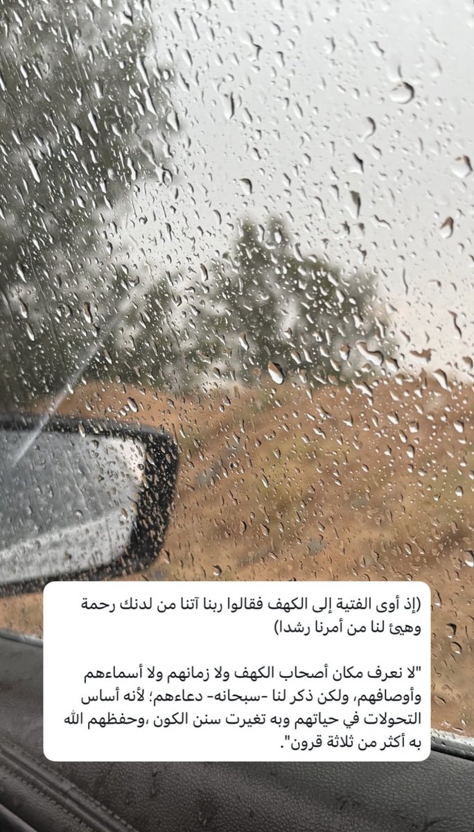 3soolh_ddfc's tweet photo. مُطِـرنـا بفضلِ الكـريمِ الذي
بِـلُطفِـه كـلُّ الـبـهـا يكتـمِـلْ

مطر ورب مجيب!🌧️🤍🤍🤍 https://t.co/qmXORHnXY2