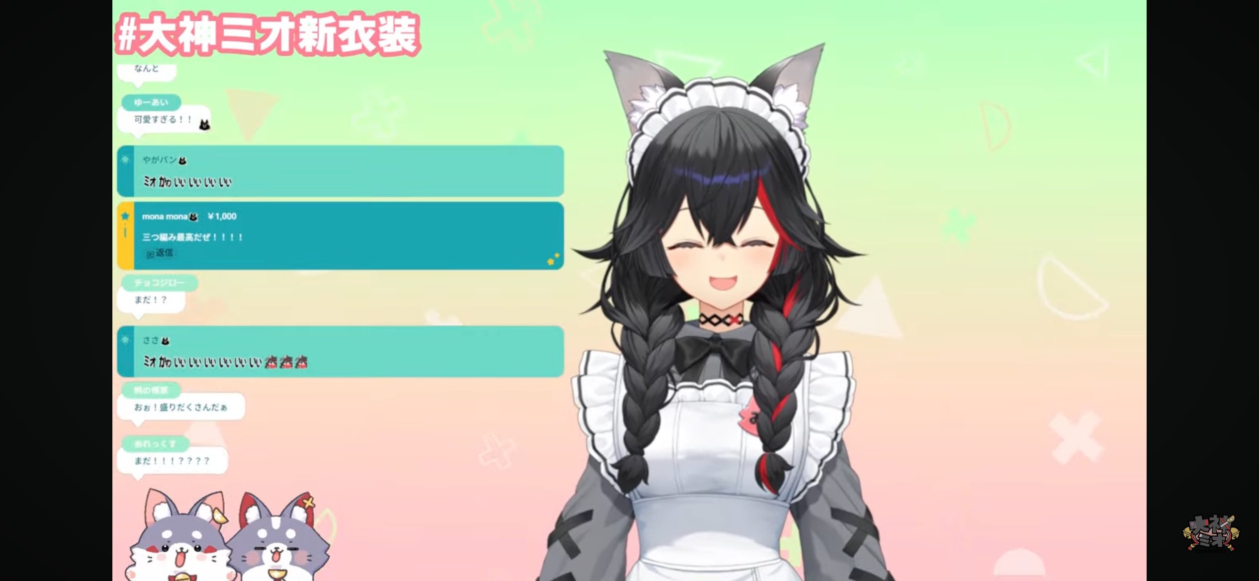 23%E5%A4%A7%E7%A5%9E%E3%83%9F%E3%82%AA%E6%96%B0%E8%A1%A3%E8