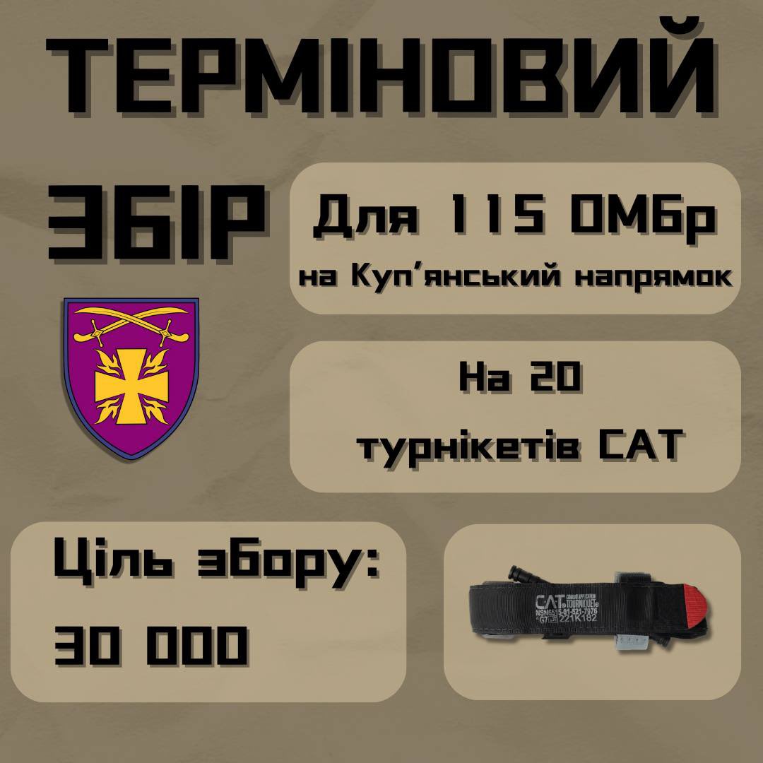 🌞Добрий день!! Нині приходжу до вас зі збором на турнікети, дуже треба ваші донати, бо збір терміновий
Ціль : 30k
Тут залишаю посилання на банку:
send.monobank.ua/jar/2d65BVcrbC

І картку банки: 4441111120893585

Нижче в реплаях додам більше інформації про збір⬇️