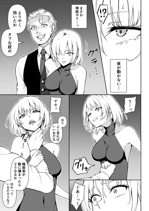 カラダの自由を奪われてしまい、なす術なく…💕 
