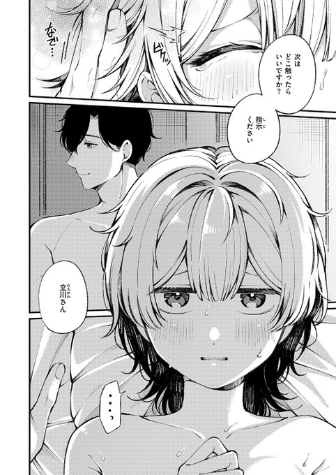 お疲れの女上司をよしよししてあげる話(0/2) 