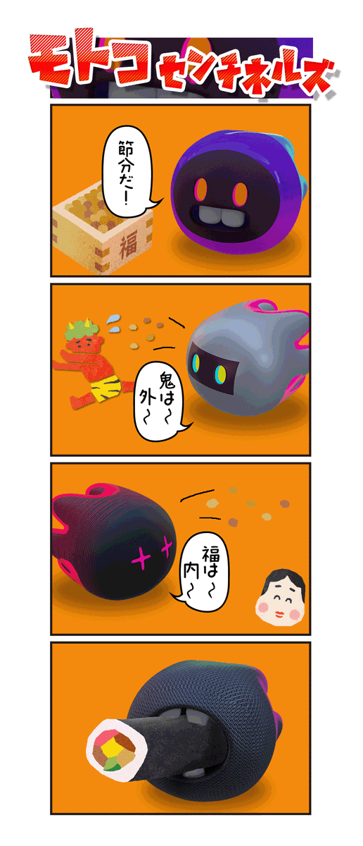 motoko0_0Japan's tweet photo. 第21話「節分」 #Motoko #motokosentinels #BTC #ビットコイン #OridinalsNFT #Oridinals #MotokoMottoko
@motoko0_0 https://t.co/dfCx7eXFqY