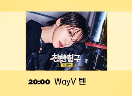 วันแรกที่ประกาศnct จากนั้นถึงวีคสุดท้าย...