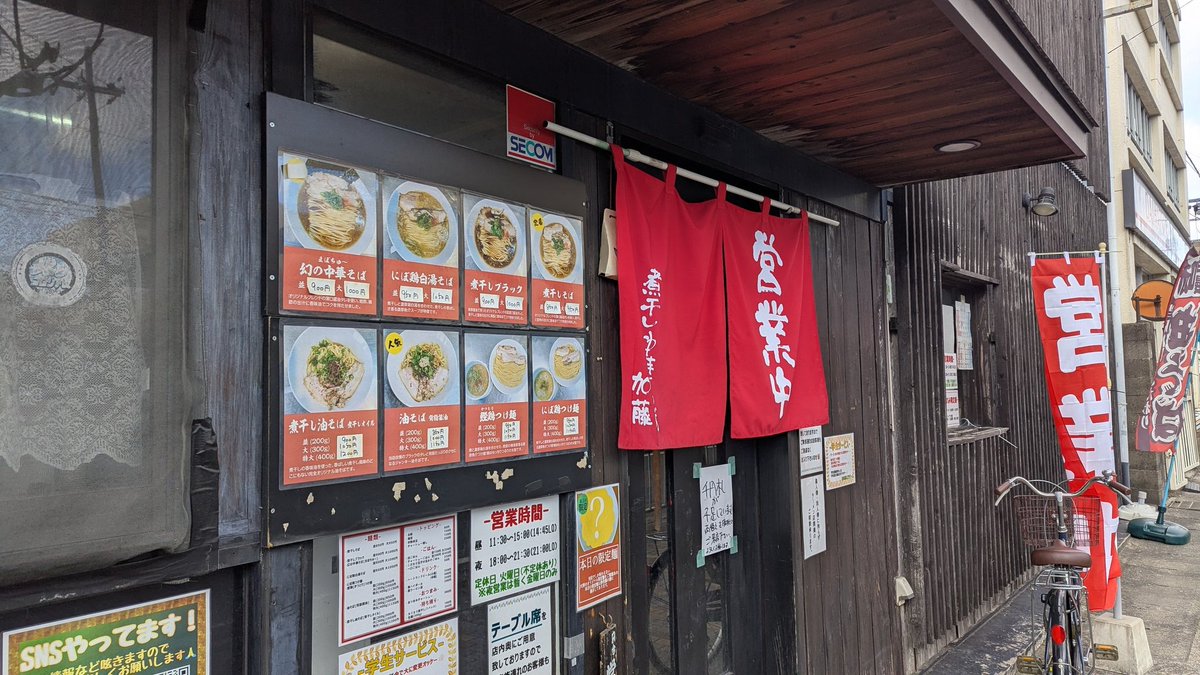 煮干し中華そば 加藤屋本店
油そば（背脂醤油）東野駅前にいつのまにかできていて
ついに来た
にぼ二郎の森とほぼ同じ味で 
麺は触感は似ているが細め

もやしは無
にぼ二郎にはないメニューも沢山あるのできになるところ