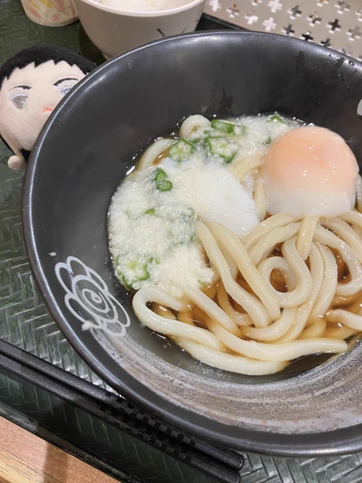 本日の厚