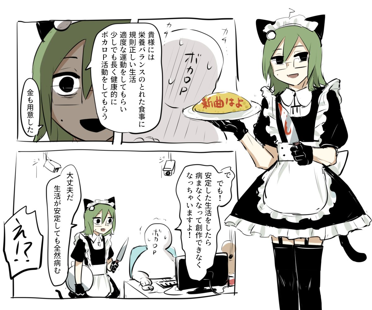 avogado6_vocalo's tweet photo. カロガドメイド服概念 https://t.co/7R7FcDptiU