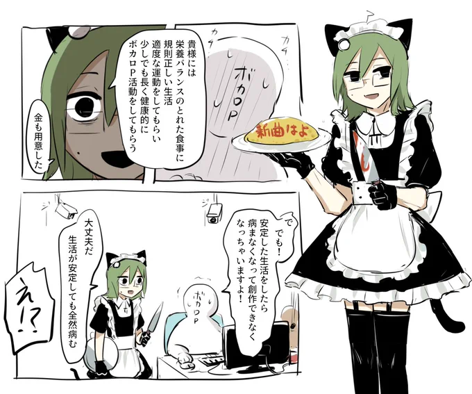 カロガドメイド服概念 