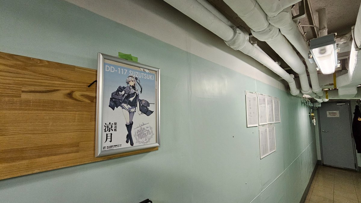 護衛艦すずつき一般公開の艦内で印象に残ったもの ①すずつきの溺者人形くん ②かっこいいチャレンジコインコーナー ③すずつきそうだん室(先任伍長室)  ④通路の賞状とかを飾るところに 飾ってあった艦これの涼月 #すずつき #海上自衛隊 #一般公開
