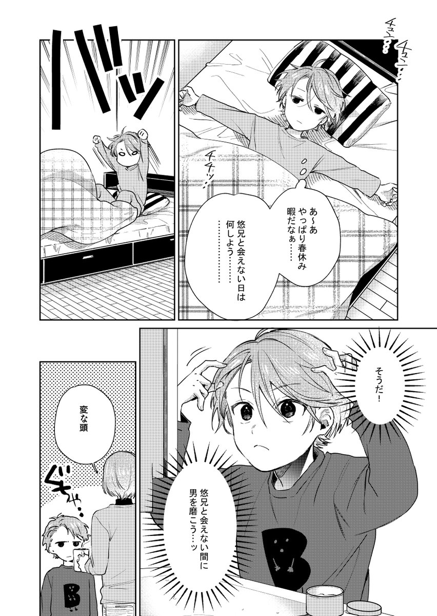 ショタおに115話
実はあこがれてた
#ショタおに 