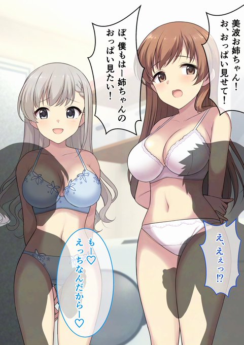 skebにてご依頼をいただき、「頼まれておっぱいを見せたら吸われちゃった美波さんとはーちゃん」を描かせていただきました! 