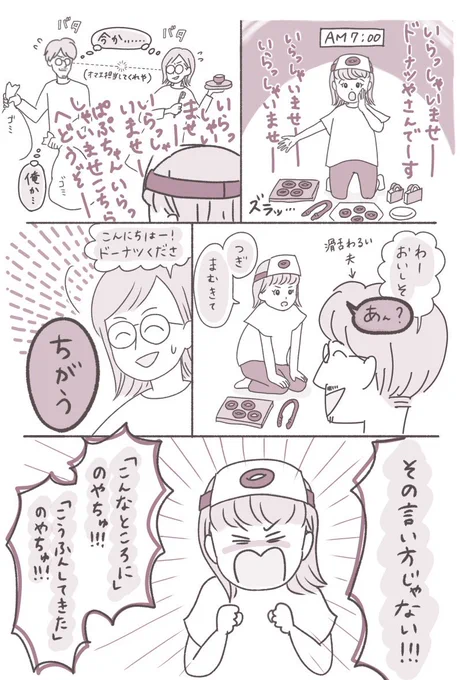 うちの長女4歳の時のサンドウィッチマン🤣 